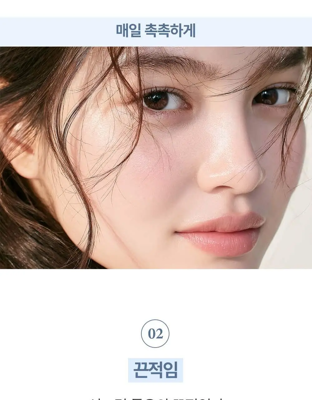 [수분자차/촉촉산뜻] 가히 아쿠아 쉴드 선로션 50ml 상세페이지 24